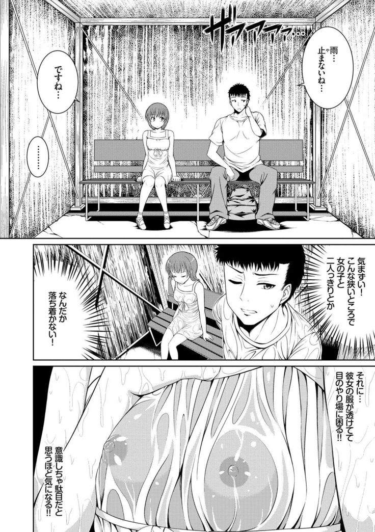 Imouto Concerto