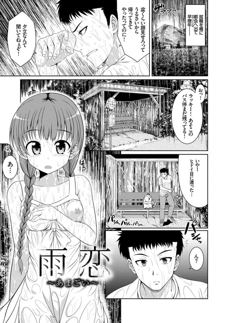 Imouto Concerto