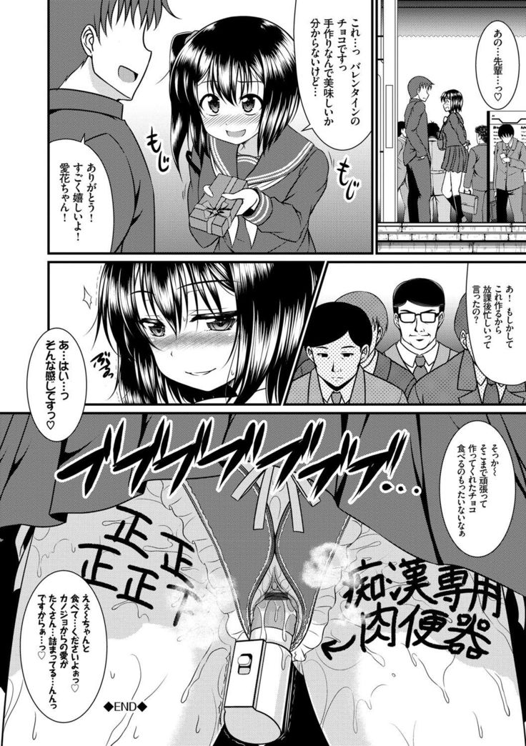 Imouto Concerto