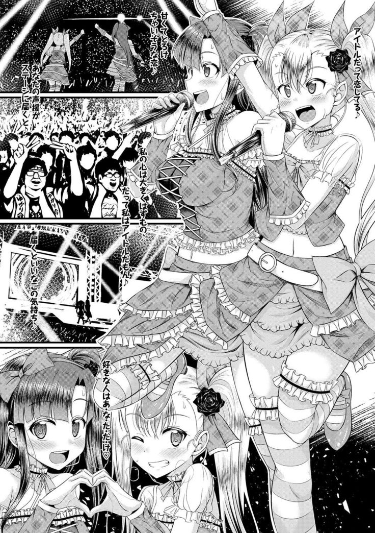 Imouto Concerto