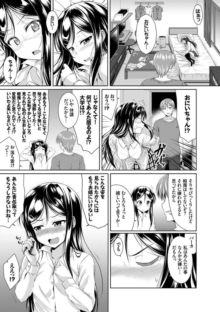 Imouto Concerto