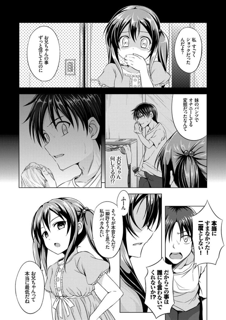 Imouto Concerto
