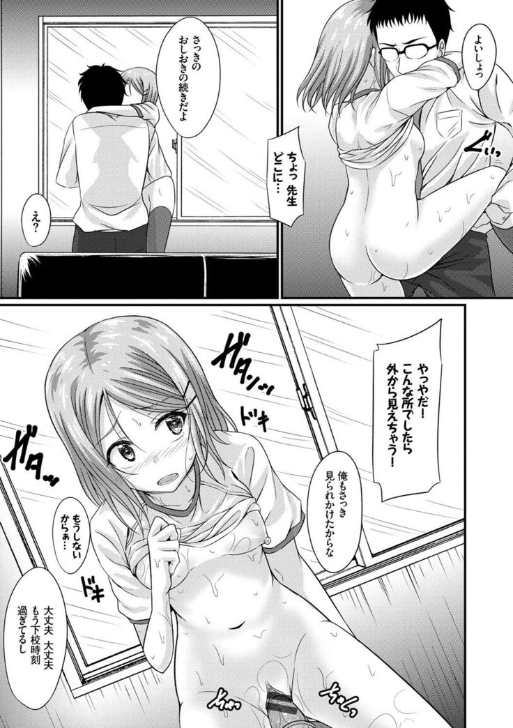 Imouto Concerto