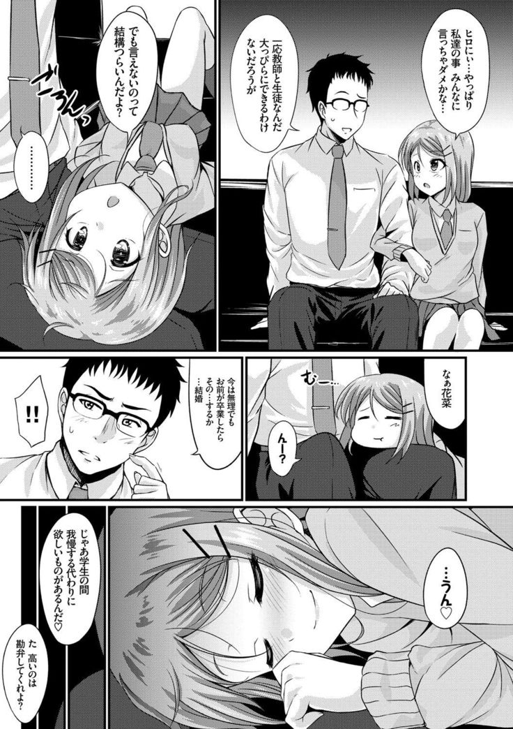 Imouto Concerto