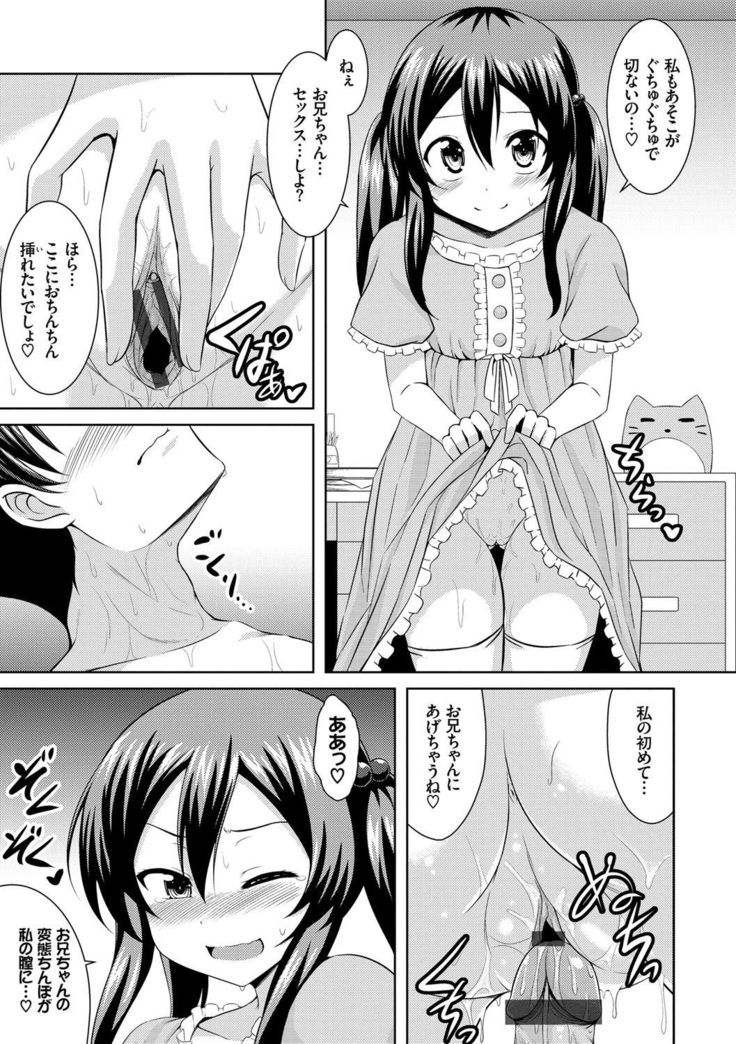 Imouto Concerto