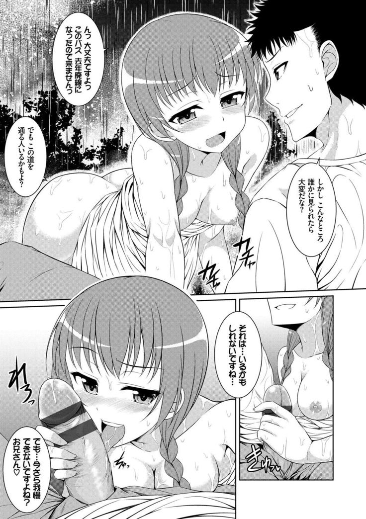 Imouto Concerto