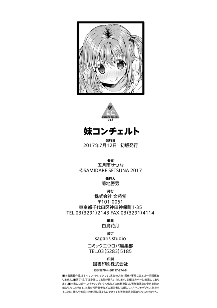 Imouto Concerto