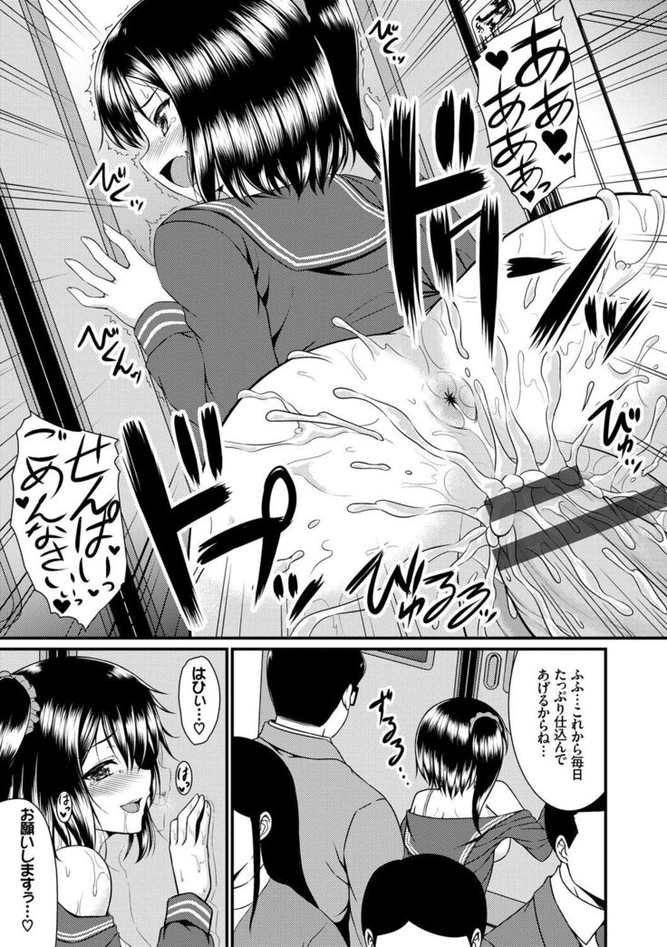 Imouto Concerto