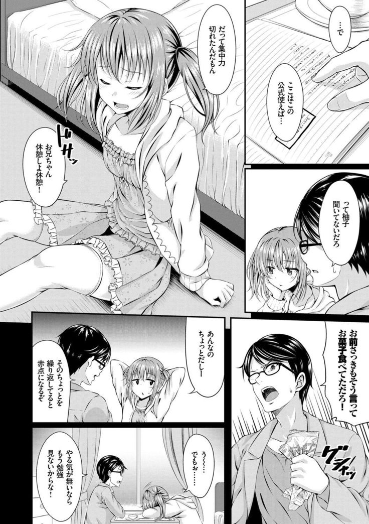 Imouto Concerto