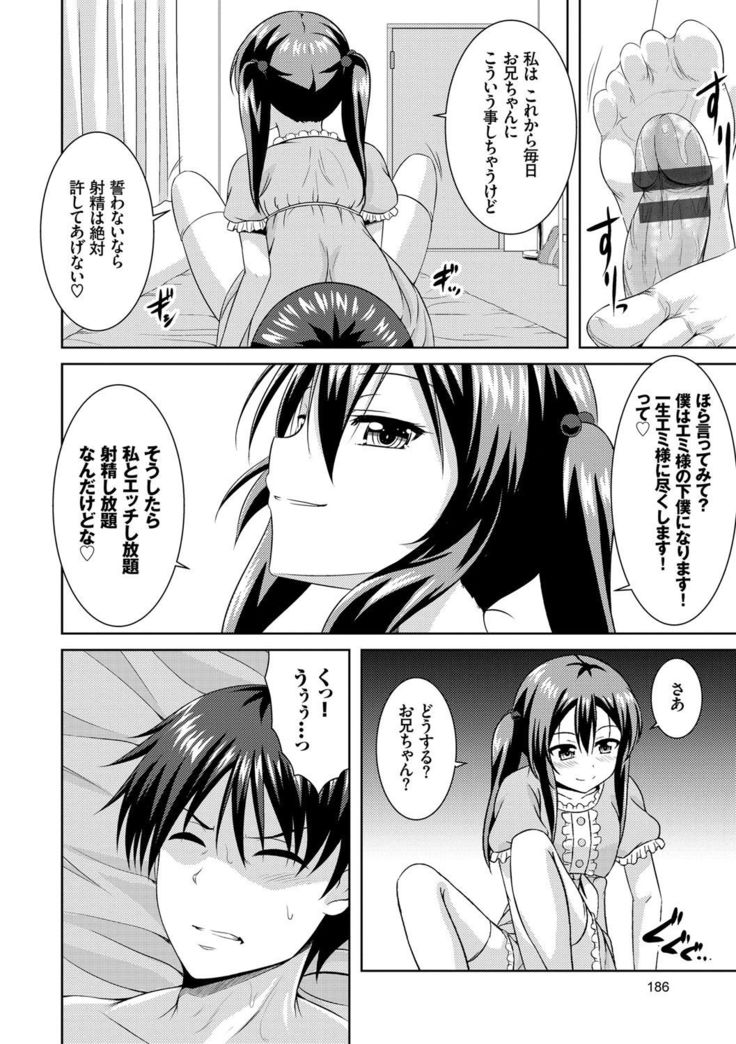 Imouto Concerto
