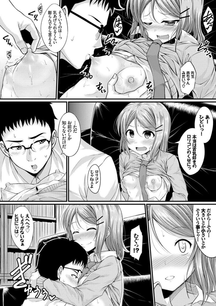 Imouto Concerto