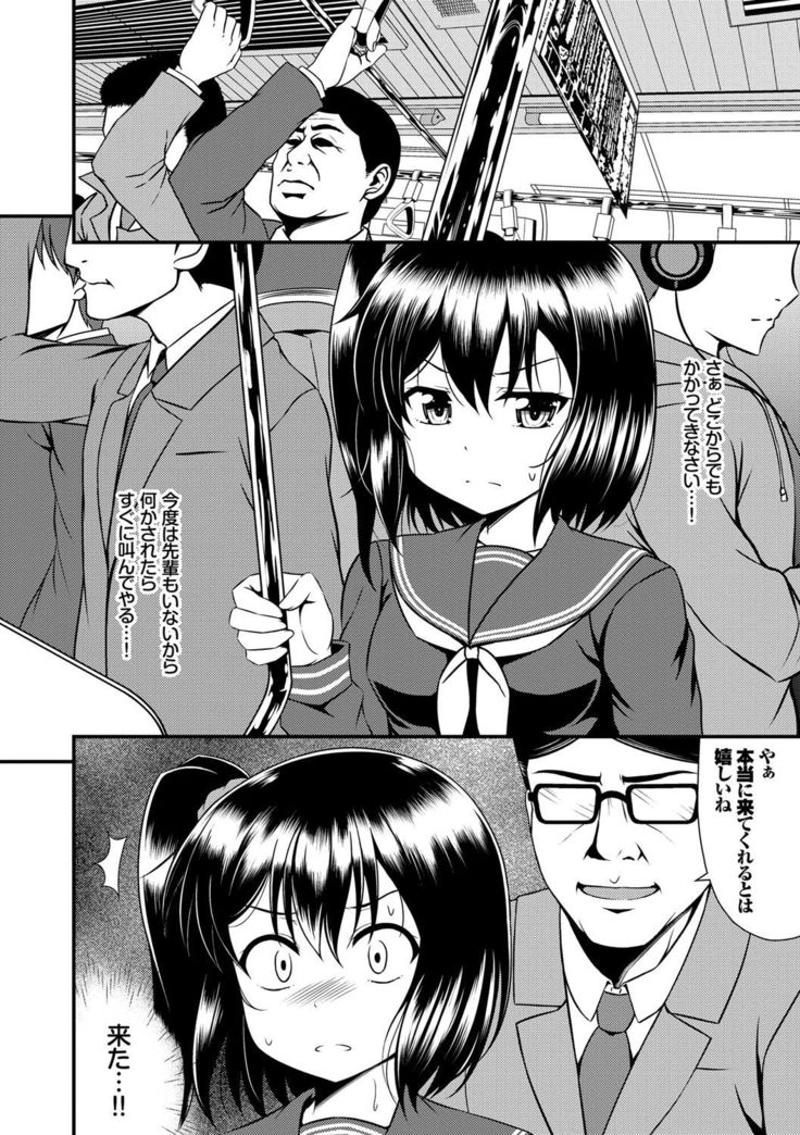 Imouto Concerto
