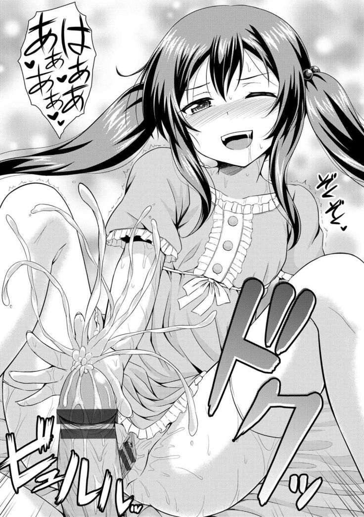 Imouto Concerto
