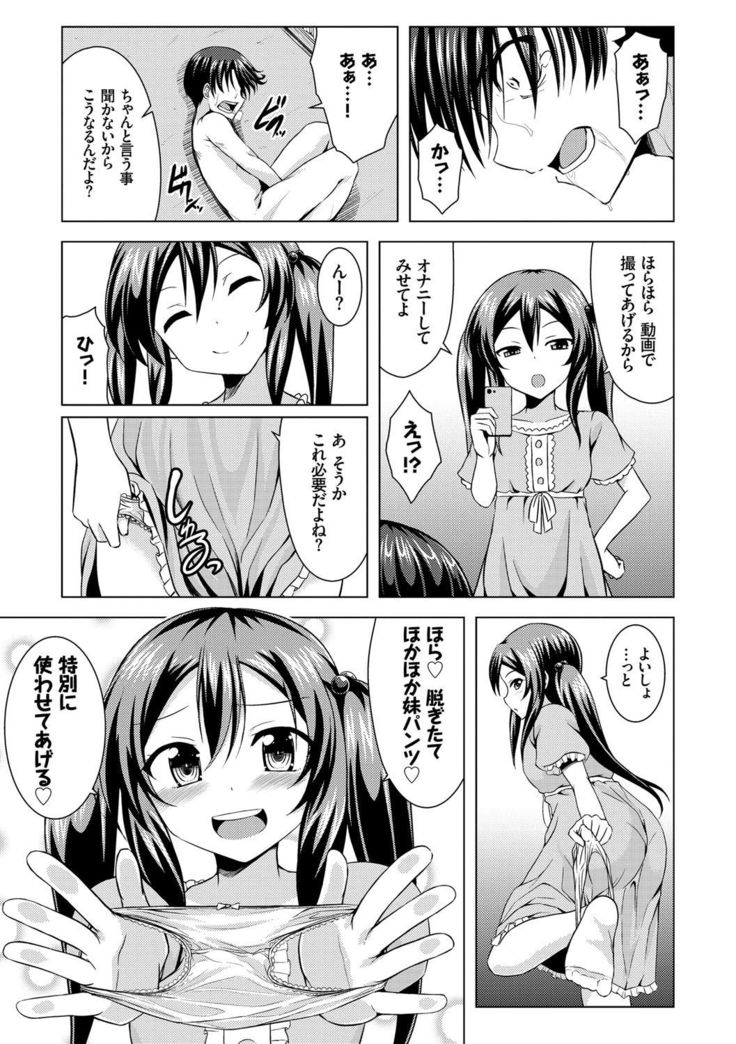 Imouto Concerto