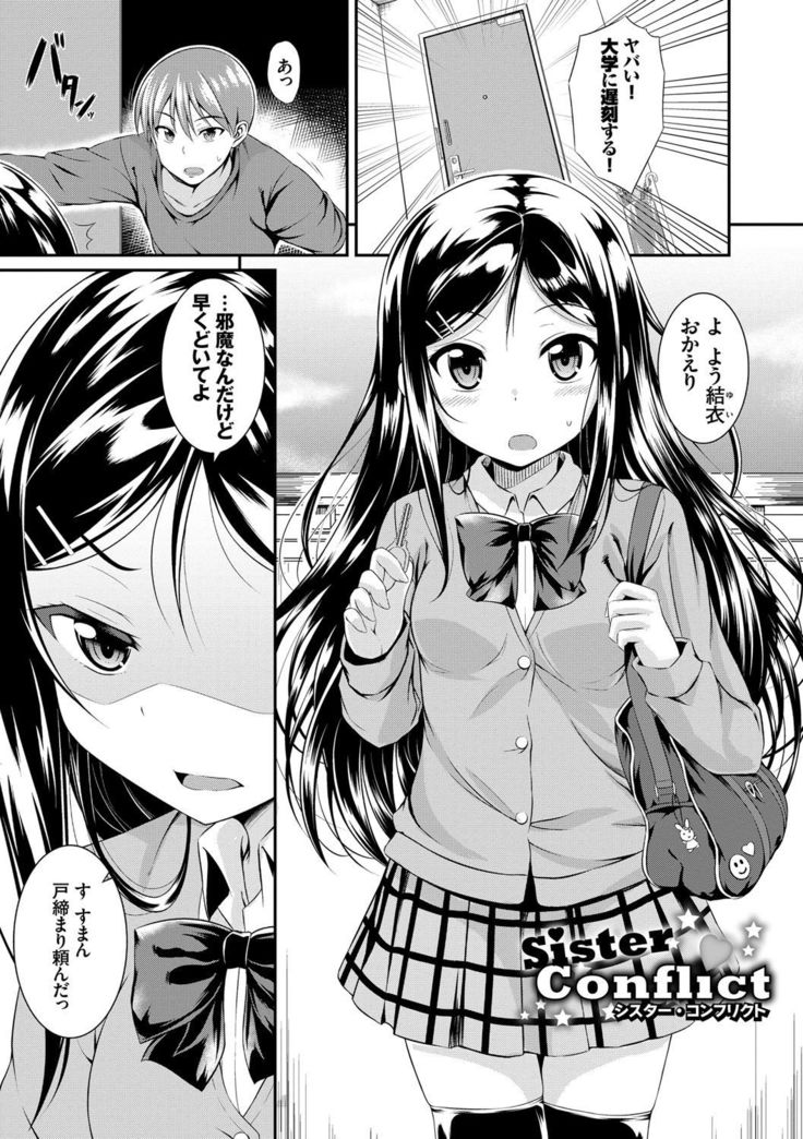 Imouto Concerto