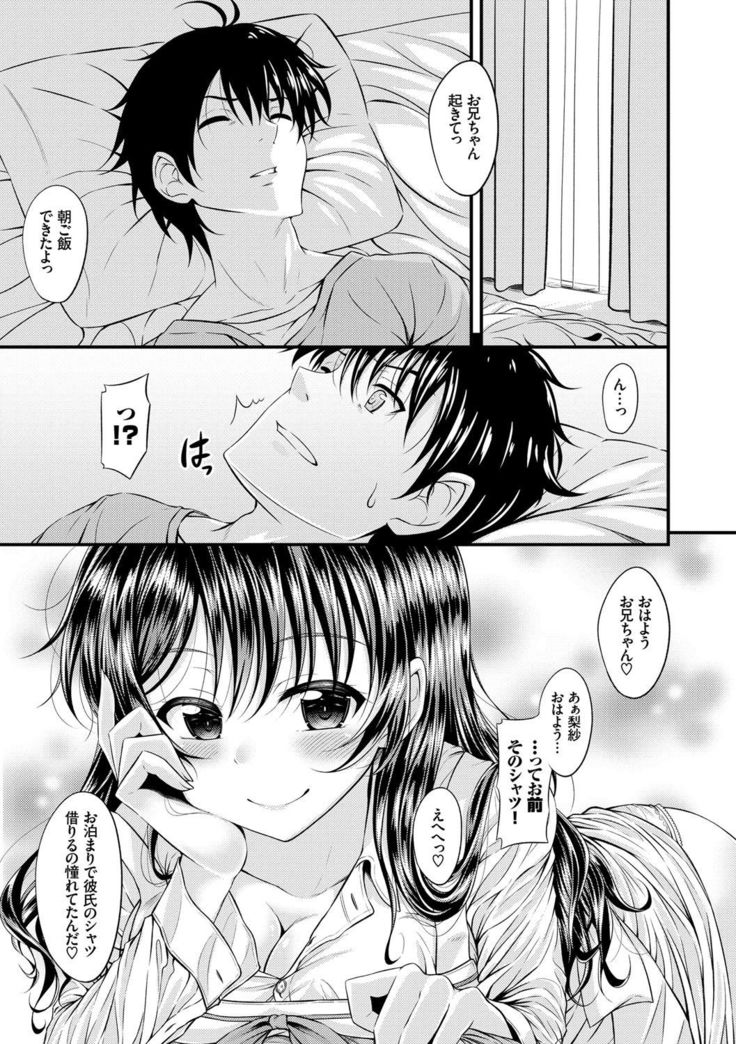 Imouto Concerto