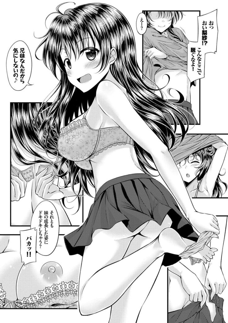 Imouto Concerto