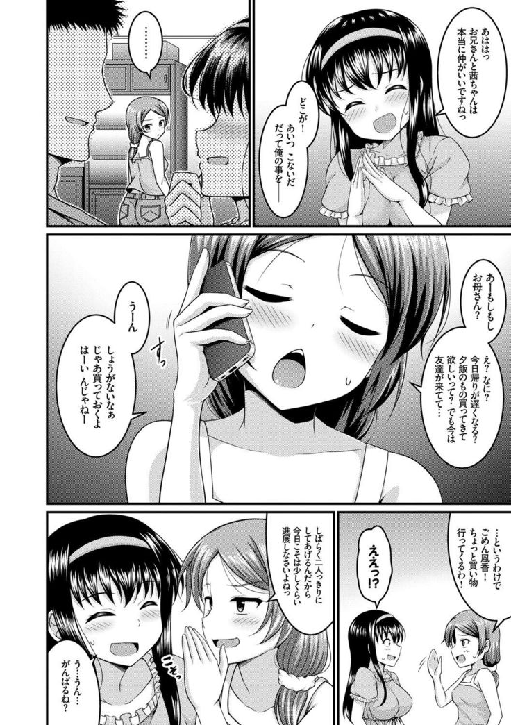 Imouto Concerto