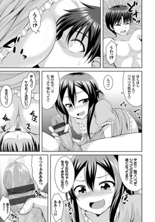 Imouto Concerto Page #184