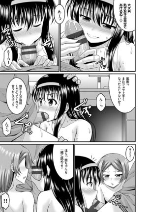 Imouto Concerto Page #102