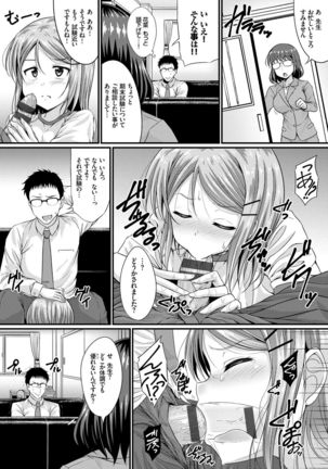 Imouto Concerto Page #73