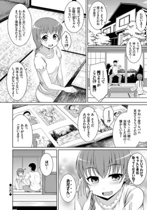 Imouto Concerto Page #157