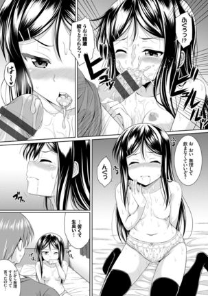 Imouto Concerto Page #168