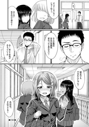 Imouto Concerto Page #89