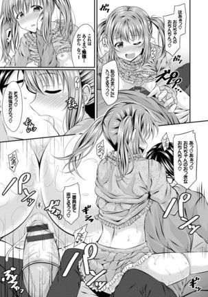 Imouto Concerto Page #28