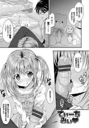 Imouto Concerto Page #22