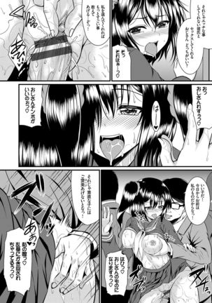 Imouto Concerto Page #135