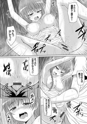 Imouto Concerto Page #155
