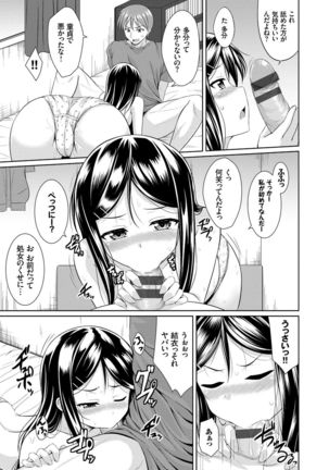 Imouto Concerto Page #166