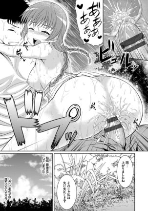 Imouto Concerto Page #156