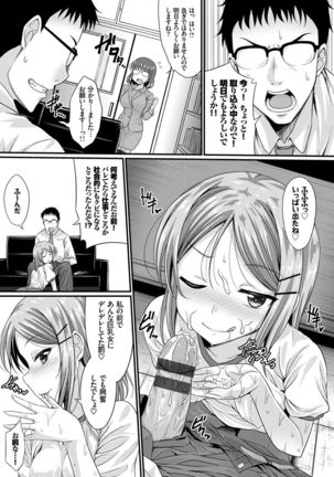 Imouto Concerto Page #74