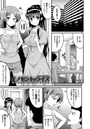 Imouto Concerto Page #90