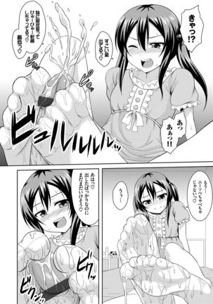 Imouto Concerto Page #189