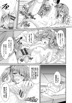 Imouto Concerto Page #32