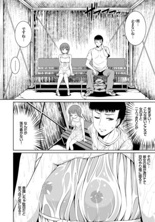 Imouto Concerto Page #141