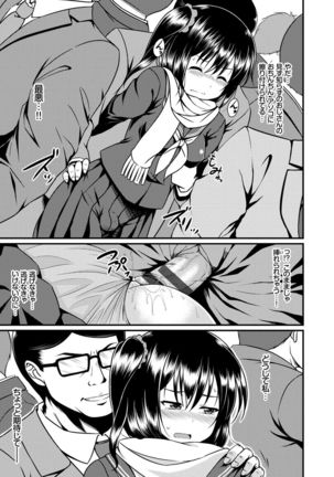 Imouto Concerto Page #122