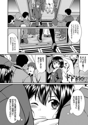 Imouto Concerto Page #115