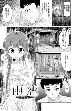 Imouto Concerto Page #140