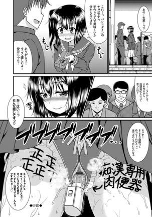 Imouto Concerto Page #139