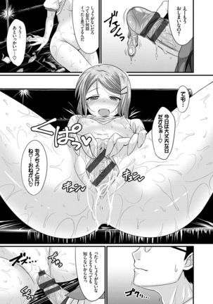Imouto Concerto Page #84