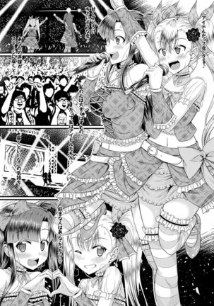 Imouto Concerto