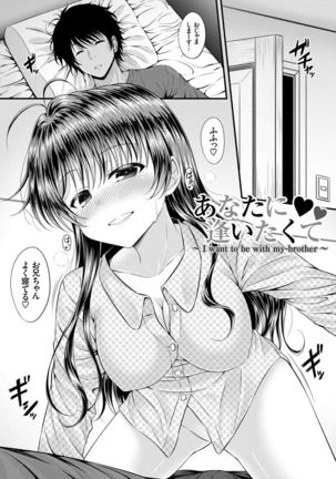 Imouto Concerto Page #40