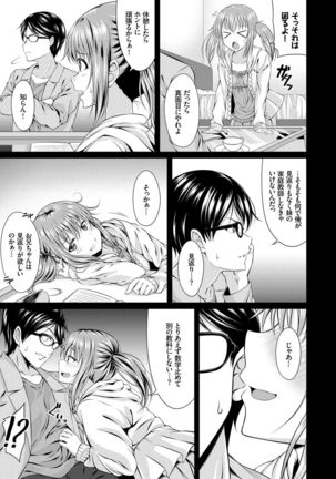 Imouto Concerto Page #24