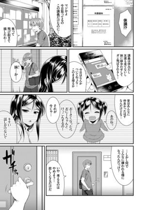 Imouto Concerto Page #160