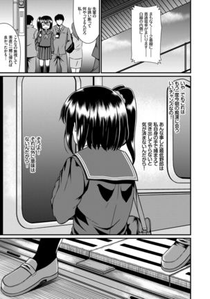 Imouto Concerto Page #126