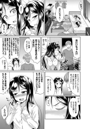 Imouto Concerto Page #162